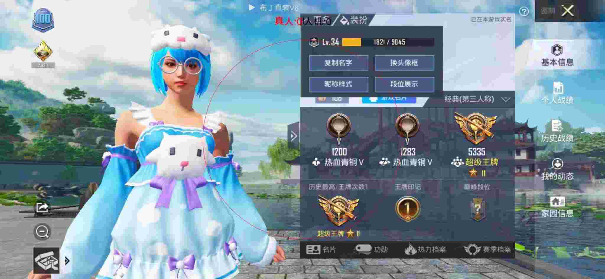 和平精英布丁直装透视 - 和平精英QQ区外挂好多辅助预览图